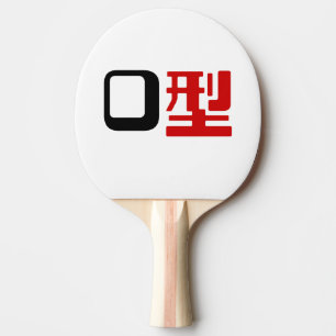Raquette De Ping Pong Groupe sanguin O Kanji Japonais