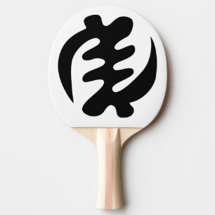 Raquette De Ping Pong Gye Nyame   God is Supreme Adinkra