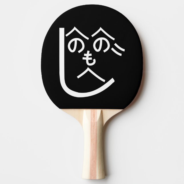Raquette De Ping Pong Henohenomoheji へ の へ の も へ じ (Devant)