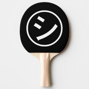 Raquette De Ping Pong ㋛ Shi Kana Katakana Smiling Emoji / Emoticon