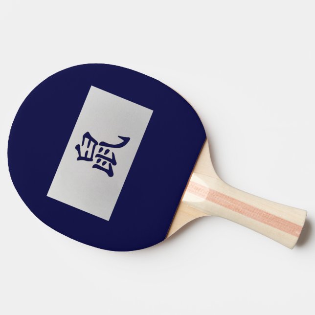 Raquette De Ping Pong Signe chinois zodiaque bleu rat (Côté)