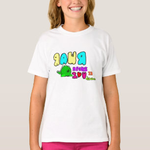 RAWR dino tshirt