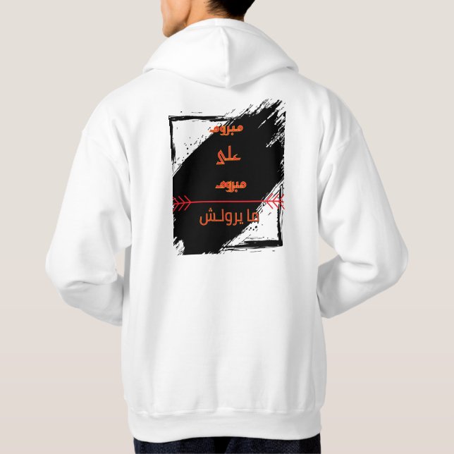 RAZID Sweat à capuche avec citation arabe imprimée (Dos)