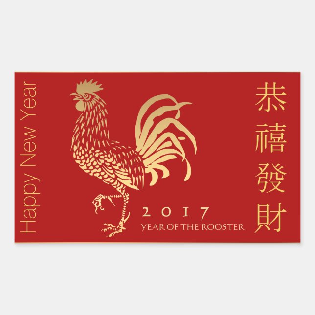 Rectangulaire Golden Rooster Nouvel An 2017 dans Sticker chinois (Devant)
