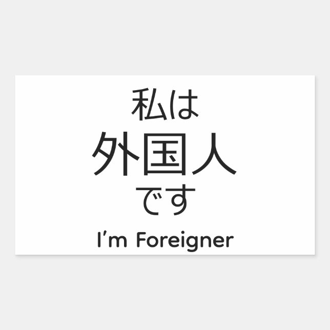 Rectangulaire I'm Foreigner in Japanese sticker (Devant)
