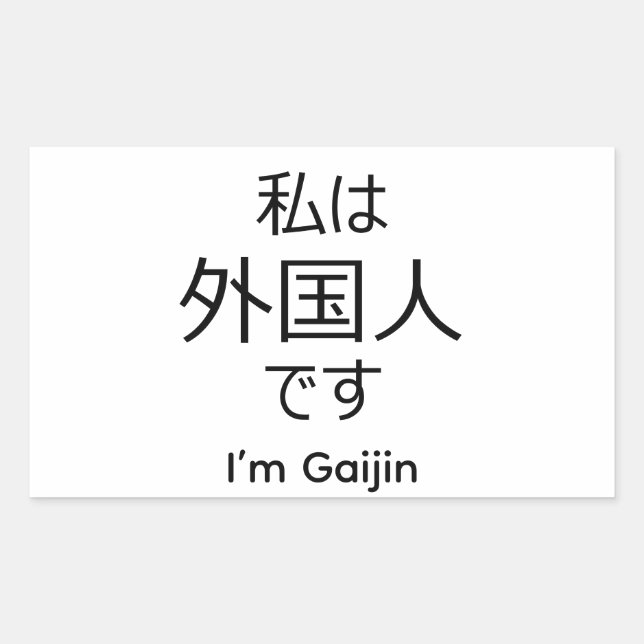 Rectangulaire I'm Gaijin in Japanese sticker (Devant)