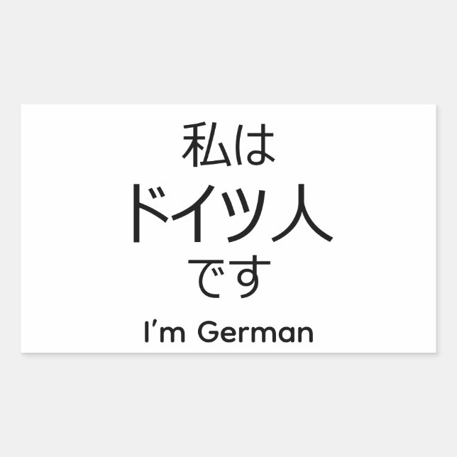 Rectangulaire I'm German in Japanese sticker (Devant)