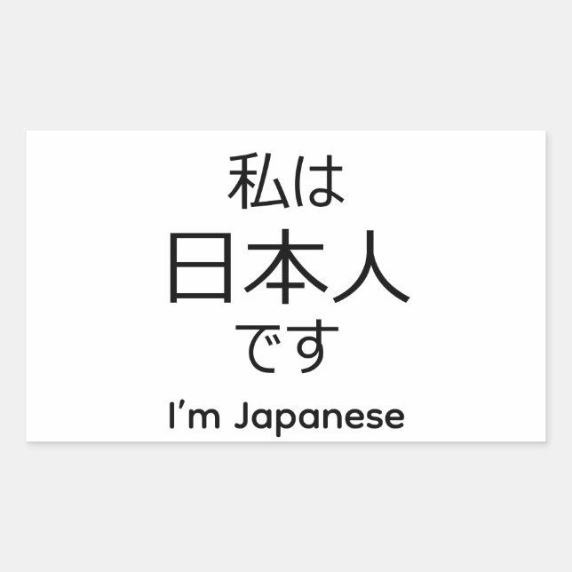 Rectangulaire I'm Japanese in Japanese sticker (Devant)
