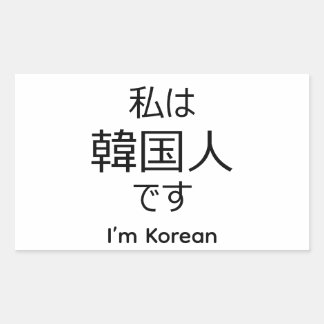 Rectangulaire I'm Korean in Japanese sticker