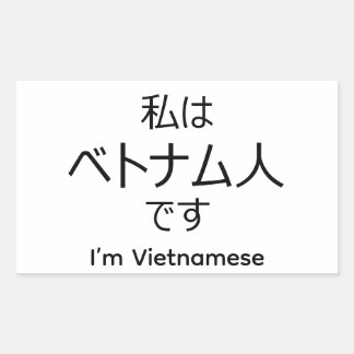 Rectangulaire I'm Vietnamese in Japanese sticker