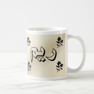 Reem dans la tasse beige arabe