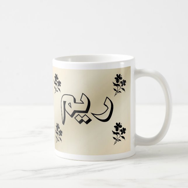 Reem dans la tasse beige arabe (Droite)