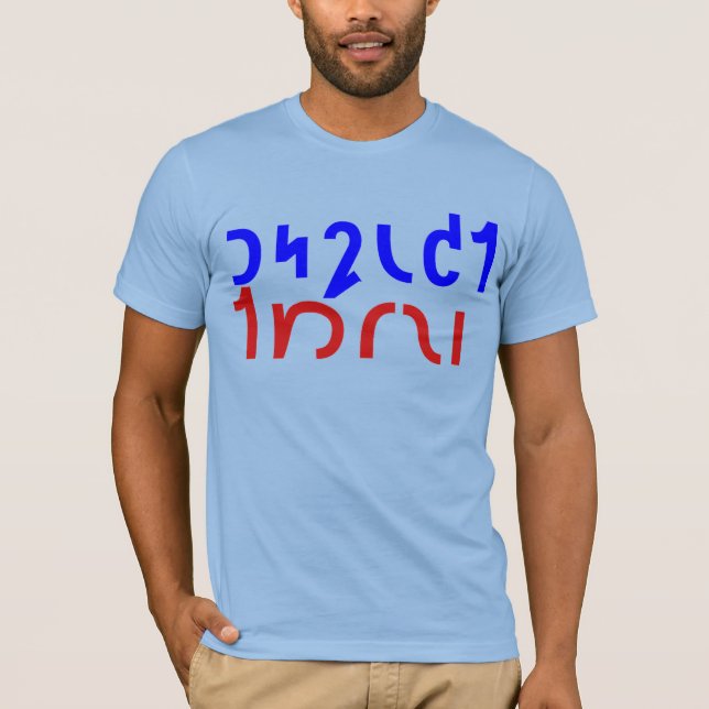 REJETER T-shirt TYRANY (Devant)