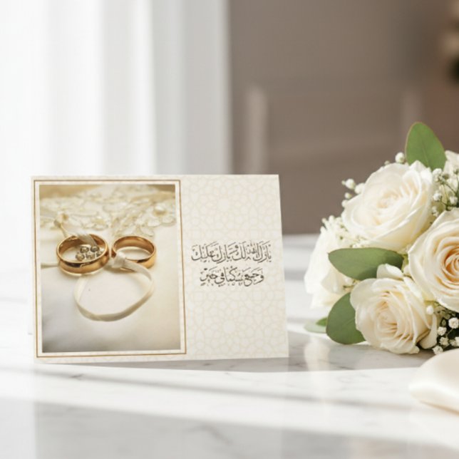 Remerciements Carte de Duaa de mariage islamique en calligraphie (Créateur téléchargé)