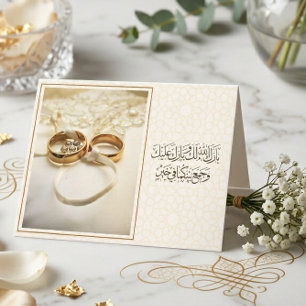 Remerciements Carte de Duaa de mariage islamique en calligraphie
