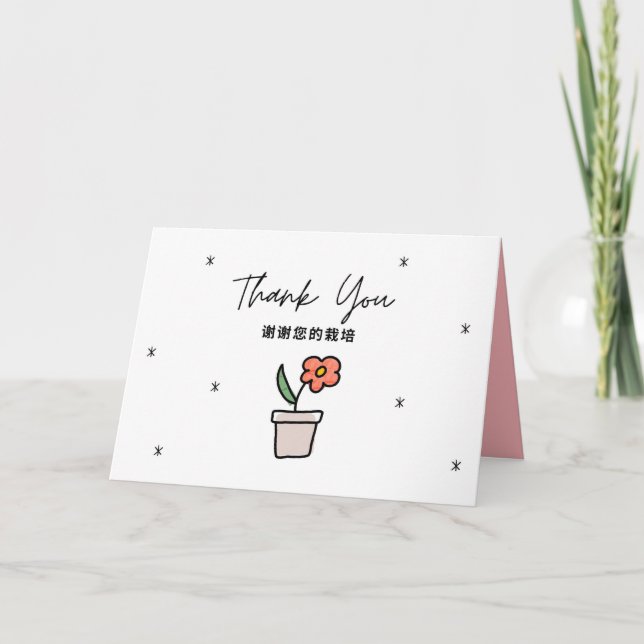 Remerciements Carte de jour de l'enseignant chinois, appréciatio (Devant)