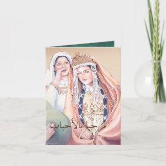 Remerciements Carte de mariage traditionnel marocain