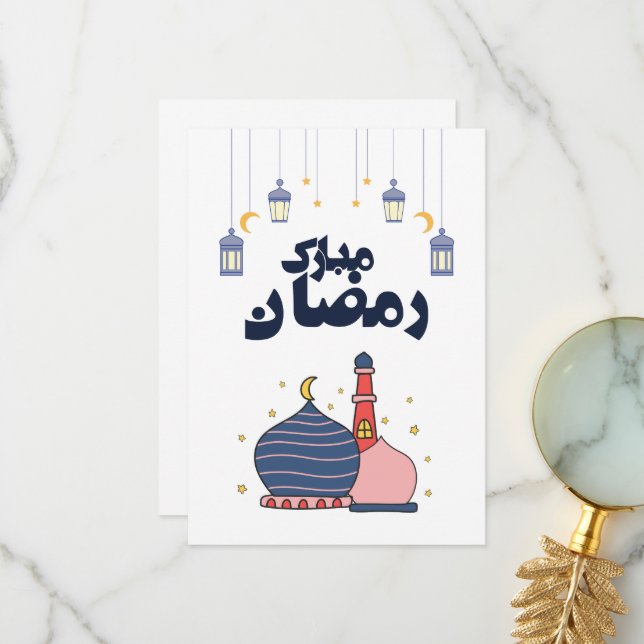 Remerciements Carte de Ramadan  (Devant/Arrière en situation)