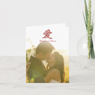 Remerciements Carte de remerciement de mariage d'amour chinois F