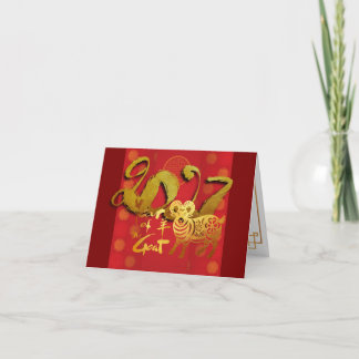 Remerciements Carte de remerciement pliée pour l'année du Chèvre