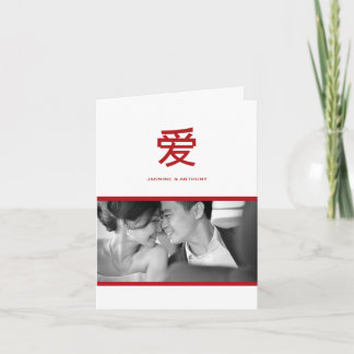 Remerciements Simple Chinese Love Photo Mariage Carte de remerci