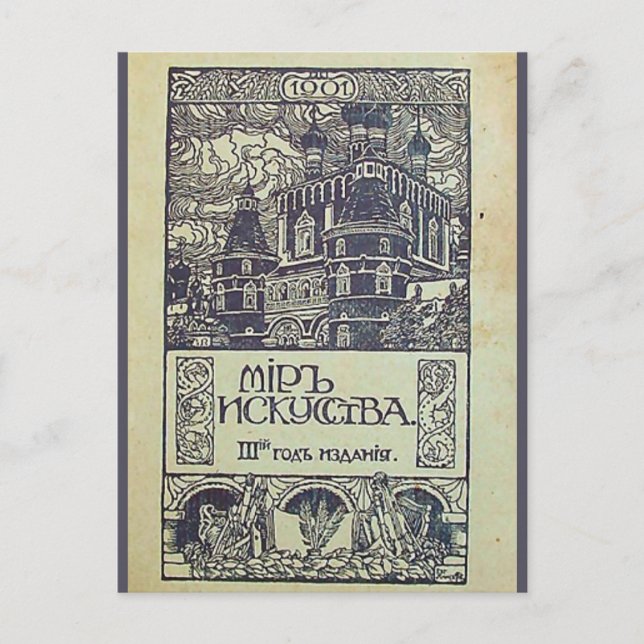 Réplique carte postale Vintage, design russe, 1901 (Devant)
