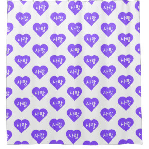 Rideaux De Douche amour Coréen Hangul pour l'amour dans Purple Heart