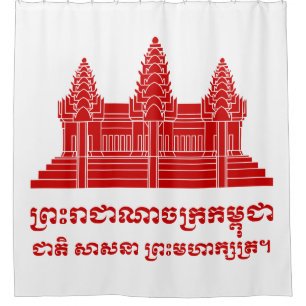 Rideaux De Douche Angkor Vat Cambodgien / Khmer Drapeau avec devise