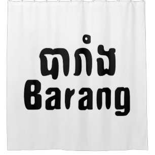 Rideaux De Douche Barang ♦ Étranger en langue khmer ♦ Script