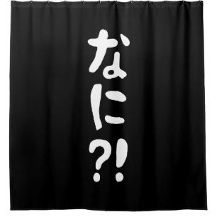 Rideaux De Douche Nani?! なに?! Quoi?! Langue japonaise Nihongo