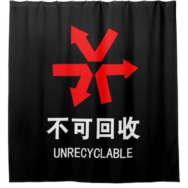 Rideaux De Douche Unrecyclable ~ Signe chinois Hanzi (Devant)