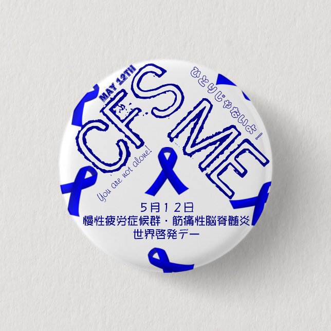 Rond 2,50 Cm May 12th CFS/ME Awareness Badge (Devant)