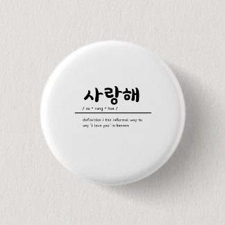 Rond 2,50 Cm Saranghae I Love You in Korean KPOP Badge