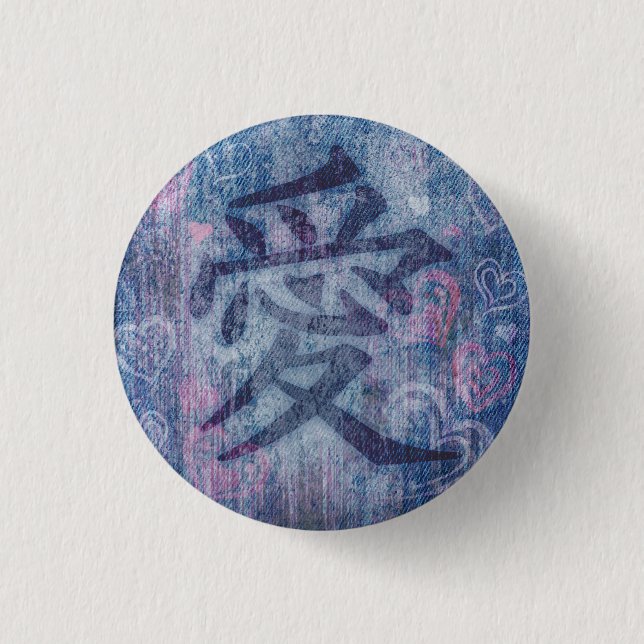 Rond 2,50 Cm Symbole chinois pour le denim d'amour & badge de c (Devant)