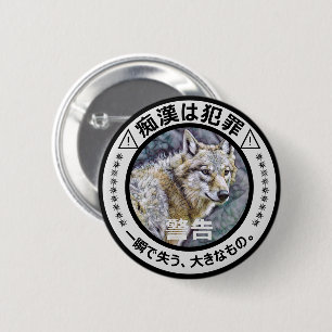 Rond 5 Cm Badge anti-attoucheur (version japonaise) Loup