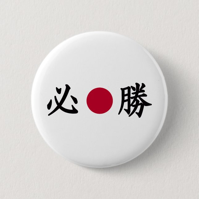 Rond 5 Cm Badge japonais de la zone Kanji (Devant)