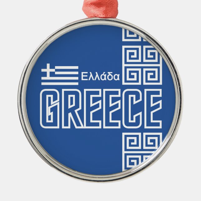 Rond Argenté Ornement de la GRÈCE (Devant)