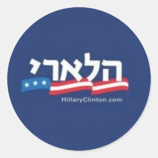 Rond Chai pour Sticker Hillary
