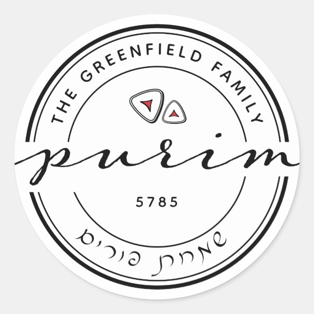 Rond Happy Purim Sticker de script moderne personnalisé (Devant)
