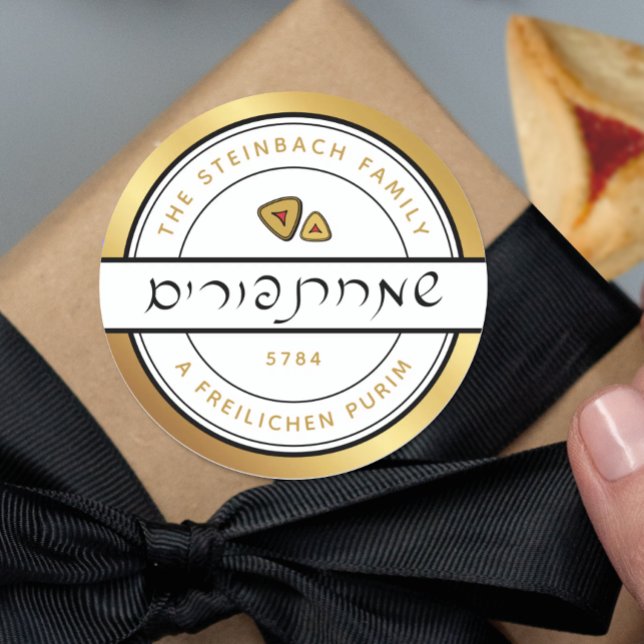 Rond HAPPY PURIM Sticker purim Script avec or (Créateur téléchargé)