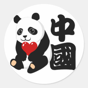 Rond I Love China Panda Sticker