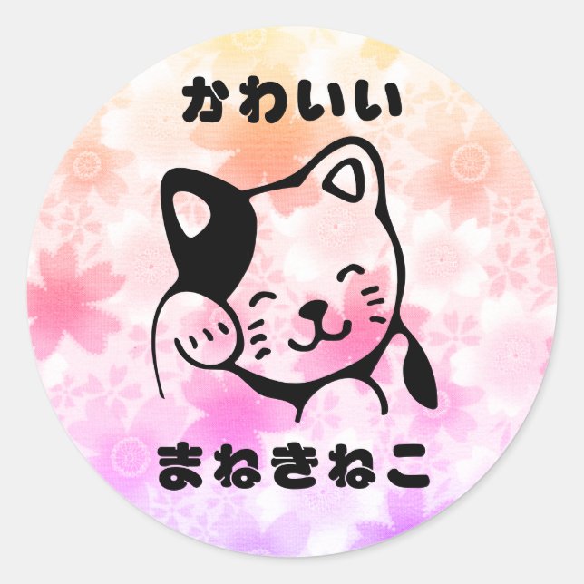 Rond Japonais : Cute Lucky Cat sticker (Devant)