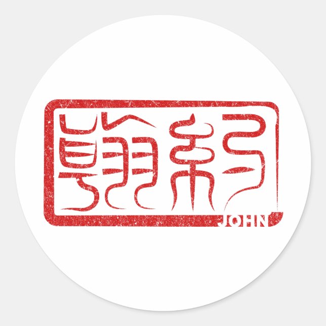 Rond John - Sticker de nom Kanji (Devant)