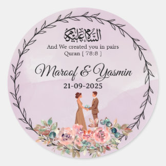 Rond Personalized Islamic Wedding Sticker | Barokallahu