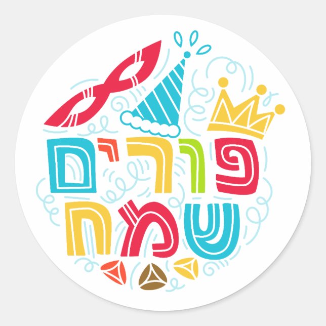 Rond Purim Round Sticker (Devant)