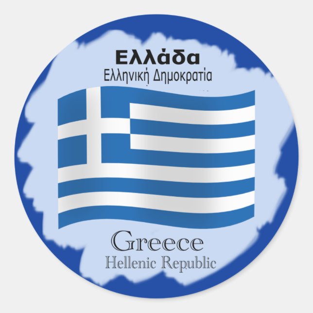 Rond Sticker à drapeau grec (Devant)