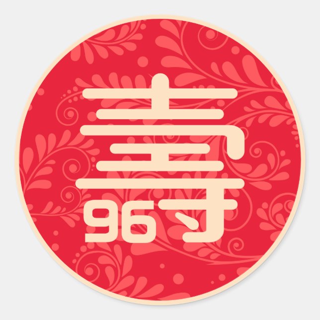 Rond Sticker chinois "Longévité" d'anniversaire (n'impo (Devant)