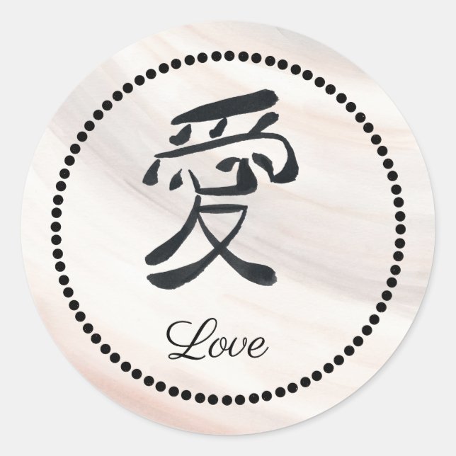 Rond Sticker d'amour Mariage Wabi Sabi Ink Kanji (Devant)