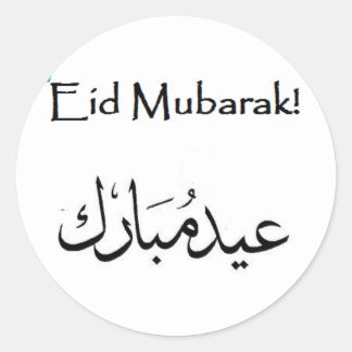Rond Sticker de l'Aïd Moubarak