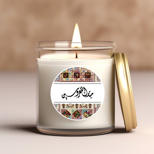 Rond Sticker de mariage couleur palestinien Tatreez Fav (Créateur téléchargé)